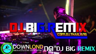 [CDM DJ THAILAND] [Dj.Big] แพ้ทาง LABANOON [156]