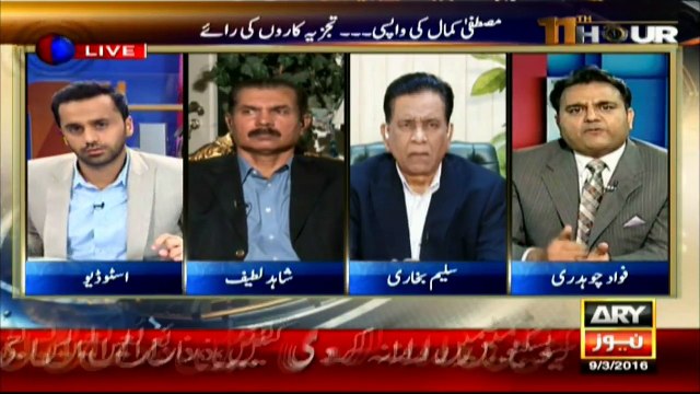 Fawad Chaudhry Blasts on Altaf Hussain