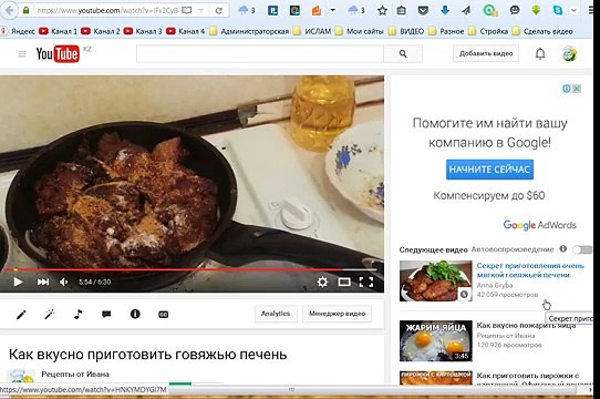 Как вкусно приготовить говяжью печень. Готовить легко и просто!