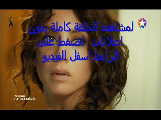 مسلسل تذكر ياقلبى  الحلقة 2 كاملة تركى