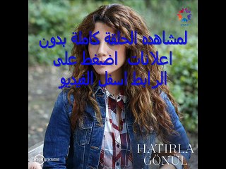 مسلسل تذكر ياقلبى  الحلقة 8 كاملة تركى