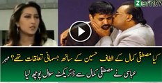 Physical Relation ! Mehar Bukhari Ask The Dumbest Question from Mustafa Kamal