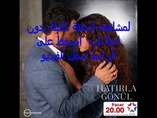 مسلسل تذكر ياقلبى  الحلقة 11 كاملة تركى