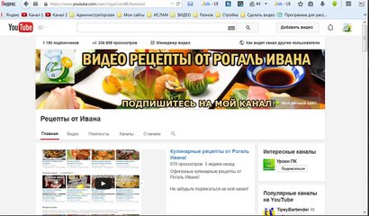 Рецепты салатов от Ивана!