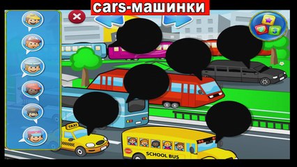 Street Vehicles transport for kids