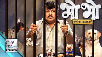 ‘Bho Bho’ Upcoming Marathi Movie 2016