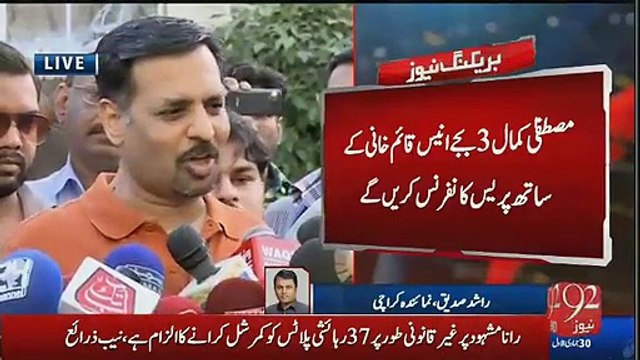 Mustafa Kamal and Anees Kaimkhani to do Another Press Conference Today, Will Another Wicket Fall