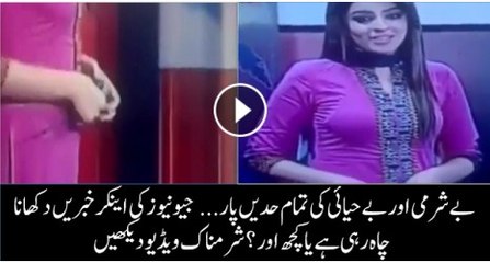 Geo - News - Caster - Leaked Watch Live