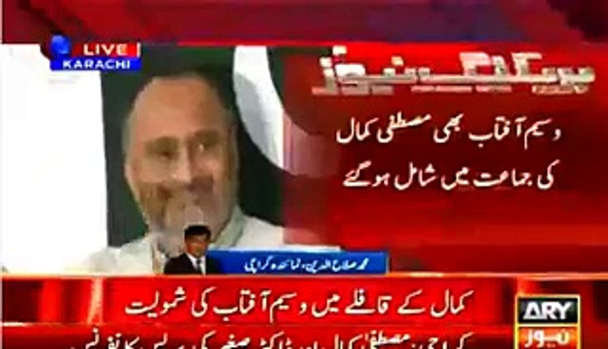 Mustafa Kamal-Breaking News- MQM's Another 2 Wickets Down, Wasim Aftab and Iftikhar Ahmed Joins Mustafa Kamal