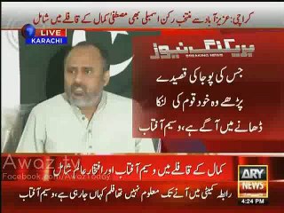 What MQM Doing With Their Workers?? MQM’s Waseem Aftab Telling Inside Story