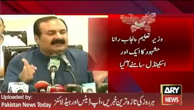 Another Scame against Education Minister Rana Mashood