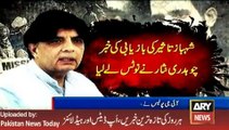 Ch Nisar Khan Take Notice on Shehbaz Taseer Issue - 10 March 2016