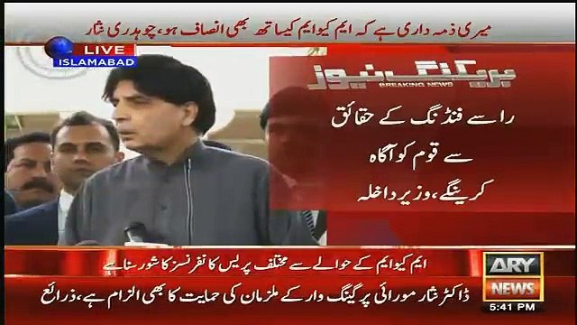 What Going To Happen In Next 2 Week Against Altaf Hussain & MQM Chaudhary Nisar Telling