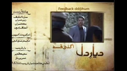 Diyar E Dil next Episode 13 Promo on Hum Tv Drama 2 june 2015