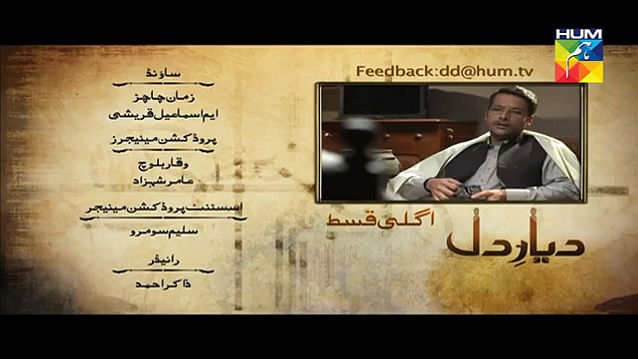 Diyar E Dil Episode 12 Promo HUM TV Drama 26 May 2015