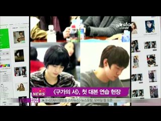 [Y-STAR]Lee Seungki and Bae Suji are cast in a new drama (구가의서, 첫대본 현장공개)