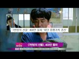 [Y-STAR] 'Gift from room 7' is a box office hit (7번방의 선물, 400만 돌파)