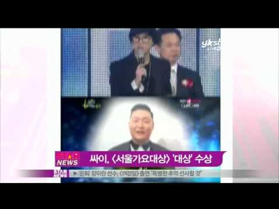 [Y-STAR] Psy got a grand prize at Seoul Music A...