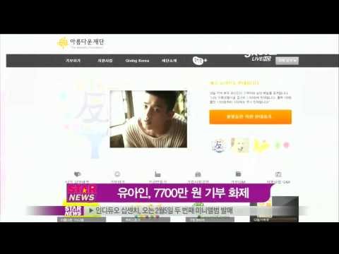 [Y-STAR] Yoo Ain donates lots of money for poor children (유아인, 7,700만원 기부)