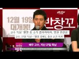 [Y-STAR] Kosu gets a baby (고수, 결혼 11개월 만에 득남 '영화 촬영 중 병원행')