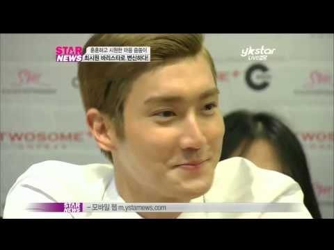 [Y-STAR]Choi Siwon of Super Junior becomes baristar(슈퍼주니어 최시원 바리스타 변신)