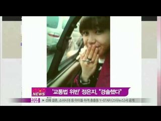 [Y-STAR] Jung Eunji's miskate (귤사진 논란 정은지, '경솔한 행동이었다' 사과입장)