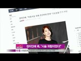 [Y-STAR] Mi In Ae Jang denies a fact she injects propofol (장미인애, 프로포폴 투약 부인)