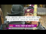 [Y-STAR] Choi Soojong returning to filming spot(낙마 사고 최수종, 대왕의 꿈 촬영복귀)