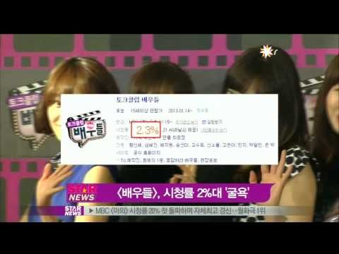 [Y-STAR] MBC 'Talk Club actors' ratings indignity (MBC 새 예능 배우들, 시청률 2%대 굴욕)