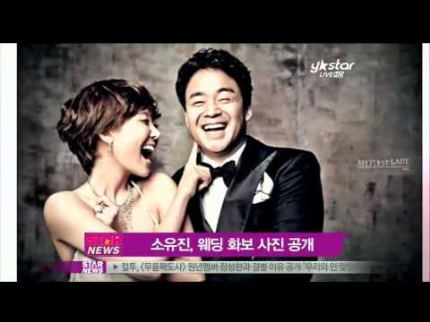 [Y-STAR] So Yujin's wedding pictures (예비신부 소유진, 웨딩 화보 사진 공개)