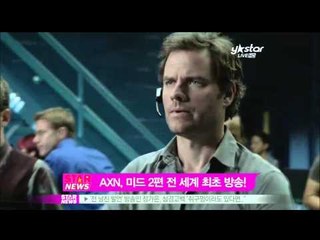 [Y-STAR]'End of the world' is first broadcast on AXN(AXN, 블록버스터미드 세계 최초방송)