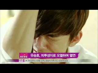 [Y-STAR] Yoo Seungho with enthusiastic performance (유승호, 피투성이 오열 열연)