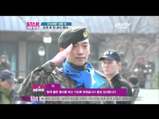 [Y-STAR] Rain's official event ('근신처분' 상병 비, 첫 공식 행사)