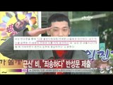 [Y-STAR] Rain submits the letter of apology ('군규율위반' 비, 반성문 제출 '죄송하다')