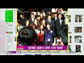 [Y-STAR] Um Taewoong wedding picture (엄태웅 윤혜진, 결혼식 내부사진 온라인공개)