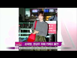 [Y-STAR]Son Taeyoung will play cameo role in husband drama(손태영,남편위해 카메오출연)