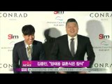 [Y-STAR] Kim Jongmin attends Um Taewoong wedding (의리남 김종민, 엄태웅 결혼식 참석)