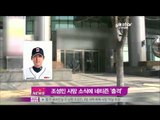[Y-STAR] Cho Sungmin commits suicide (조성민 사망, 네티즌 '아이들은 어떡하라고')