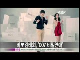 [Y-STAR] Rain & Kim Tae-hee, their secret date like 007 (비♥김태희, 전용폰으로만 연락)