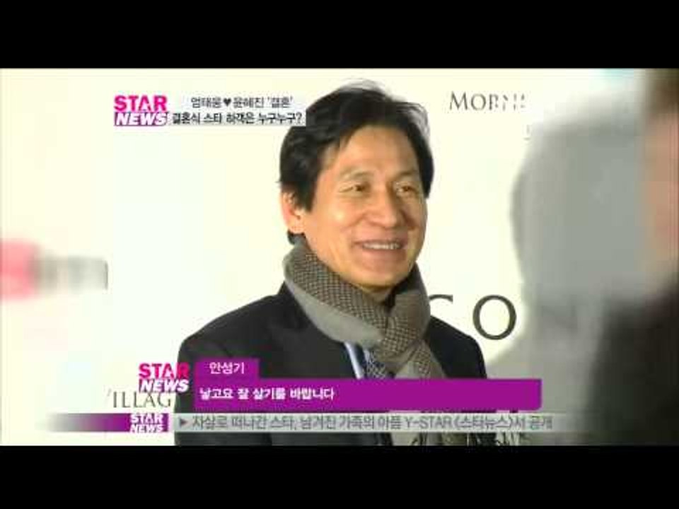 [Y-STAR] Top stars at Um Taewoong wedding ('엄순둥' 엄태웅 결혼! 스타 하객 총 출동)