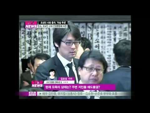 [Y-STAR] Hwanhee and Junhee as a chief mourner of Cho Sungmin (故조성민, 환희 준희 상주)