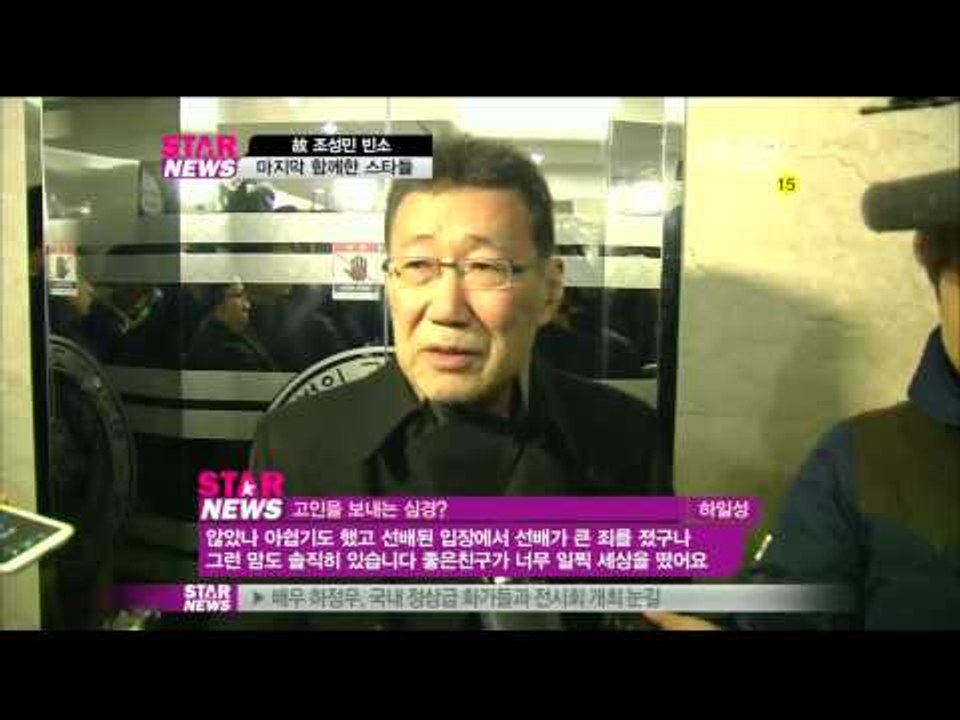 [Y-STAR] People who be with Cho Sungmin till the end (조성민 빈소 마지막사람들)