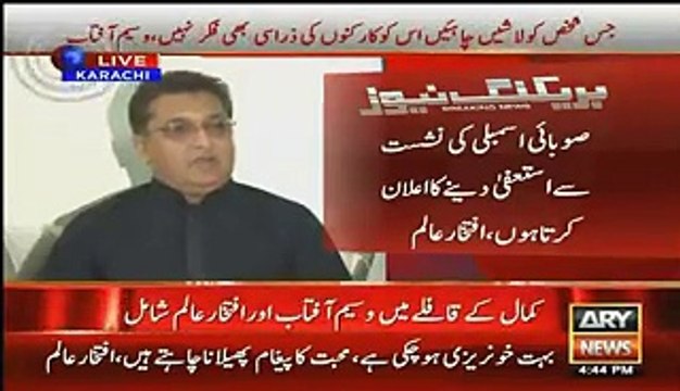 Reporters Clapping When MQM's Iftakhar Alam Said Against Altaf Hussain