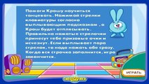 Смешарики Танцующий Крош Игра по мультику для детей