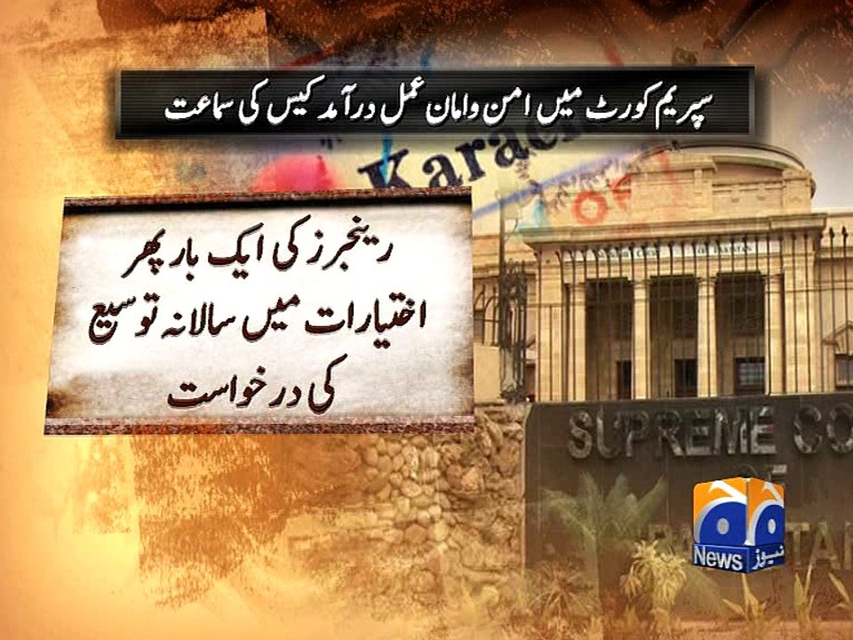 Rangers move Supreme Court over powers, extensions and lock-ups
