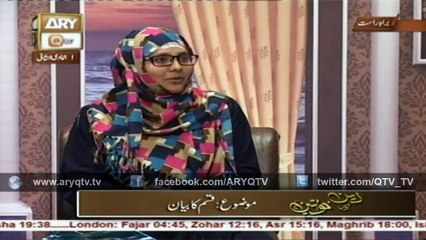 DEEN AUR KHAWATEEN 10th March 2016