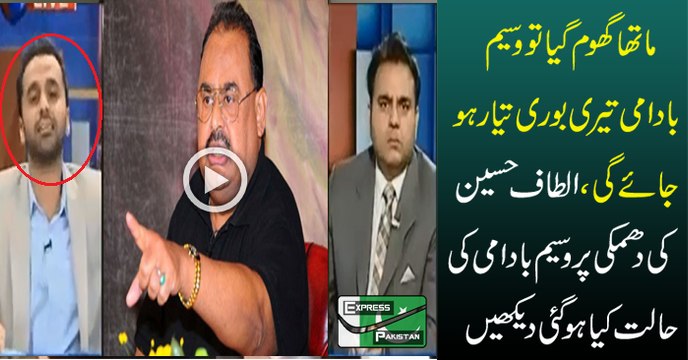 Altaf Hussain Directly Threats Waseem Badami, Watch Waseem Badami