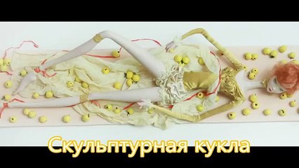 Скульптурная кукла. Идеи с интернета.