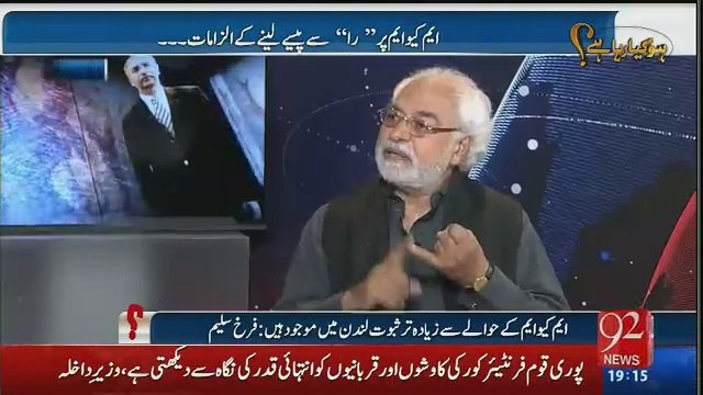 Agar RAW se funding ka ilzam PPP per lgta to Toofan khada ho jata- Ayaz Amir