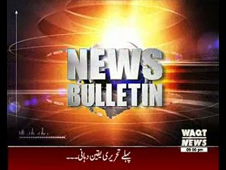 Waqtnews Headlines 09:00 PM 10 March 2016